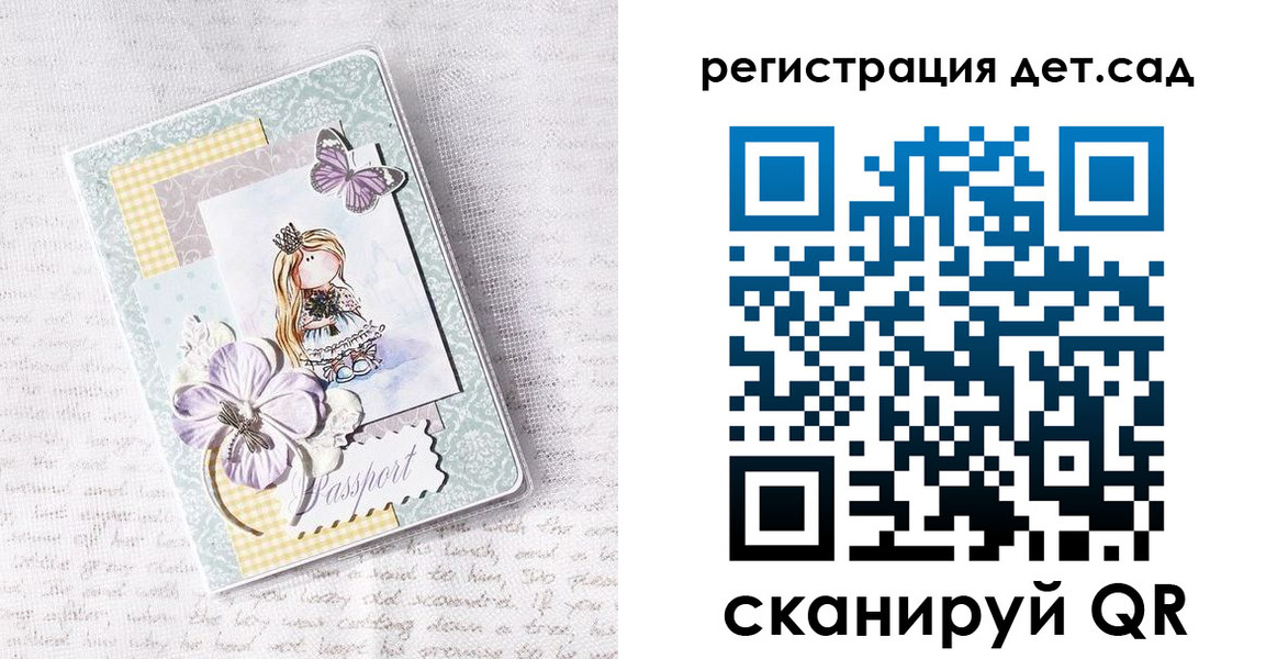 прописка для работы в Далматово