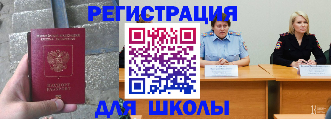 купить прописку в Далматово