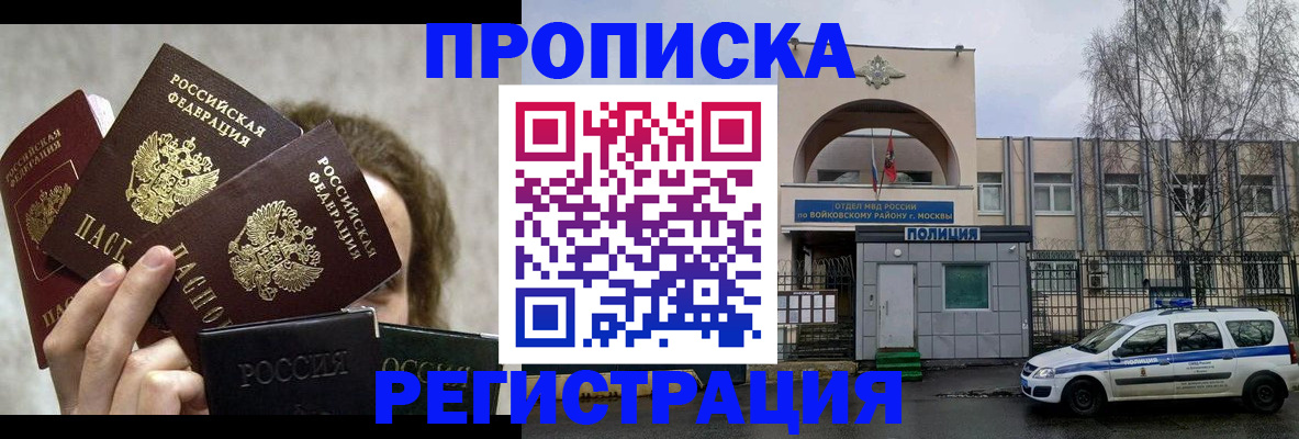прописка в квартире в Далматово