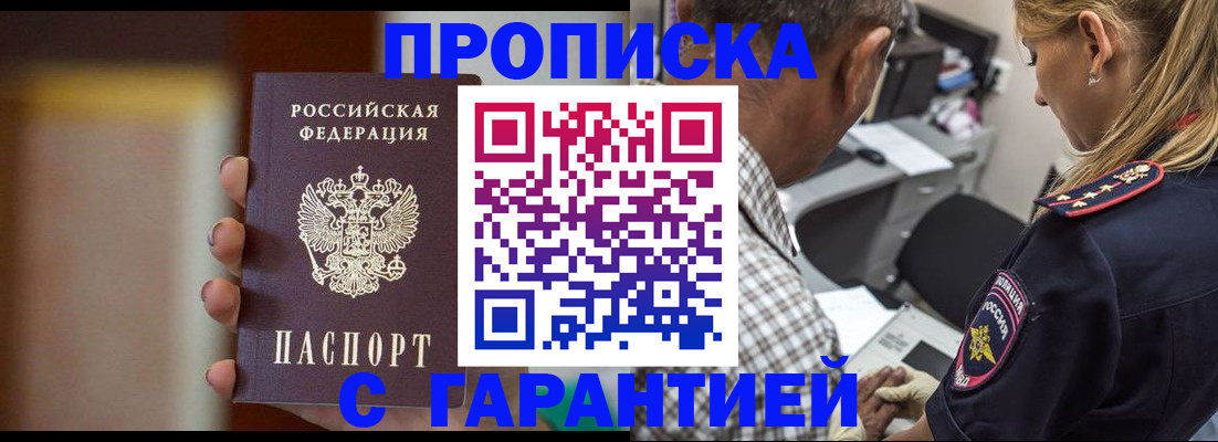 временная регистрация адрес в Далматово