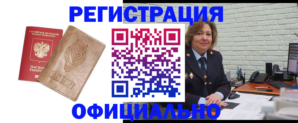 прописка иностранных граждан в Далматово
