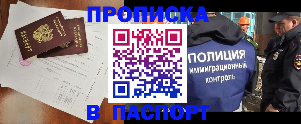 где прописаться в Далматово