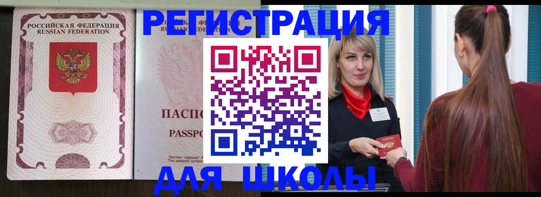 временная регистрация в Далматово